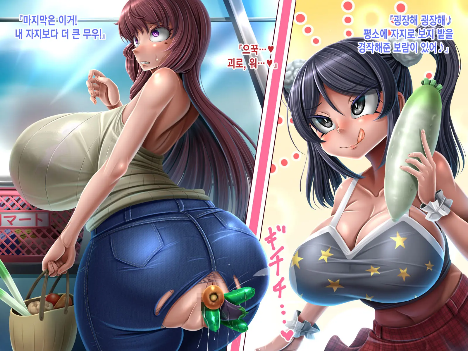 Futanari Musume No Dekashiri Mama NTR Nikki